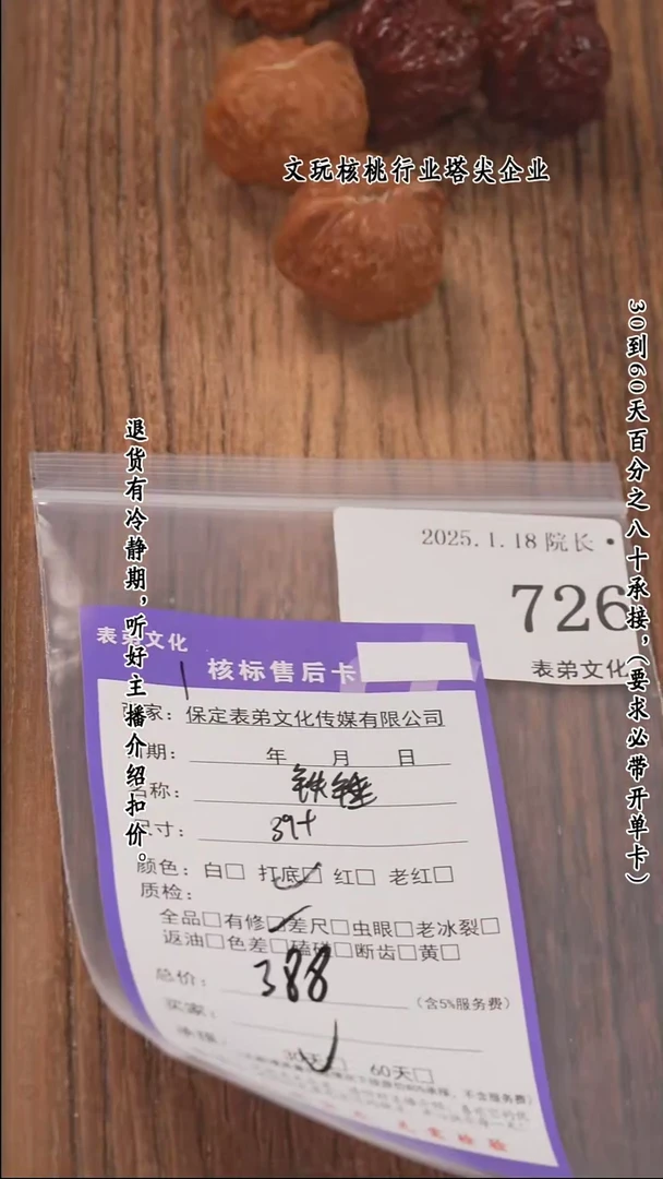 【闪购商品】文玩核桃把件726铁锤