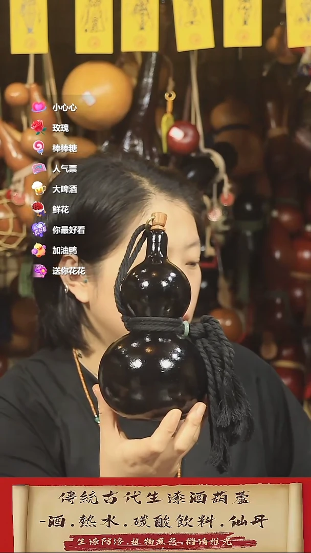直播链接酒葫芦38