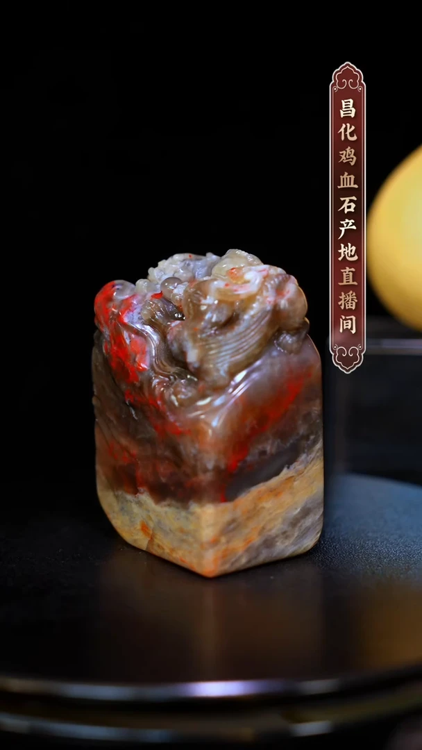 巴林石用****4原产地印章一方WY