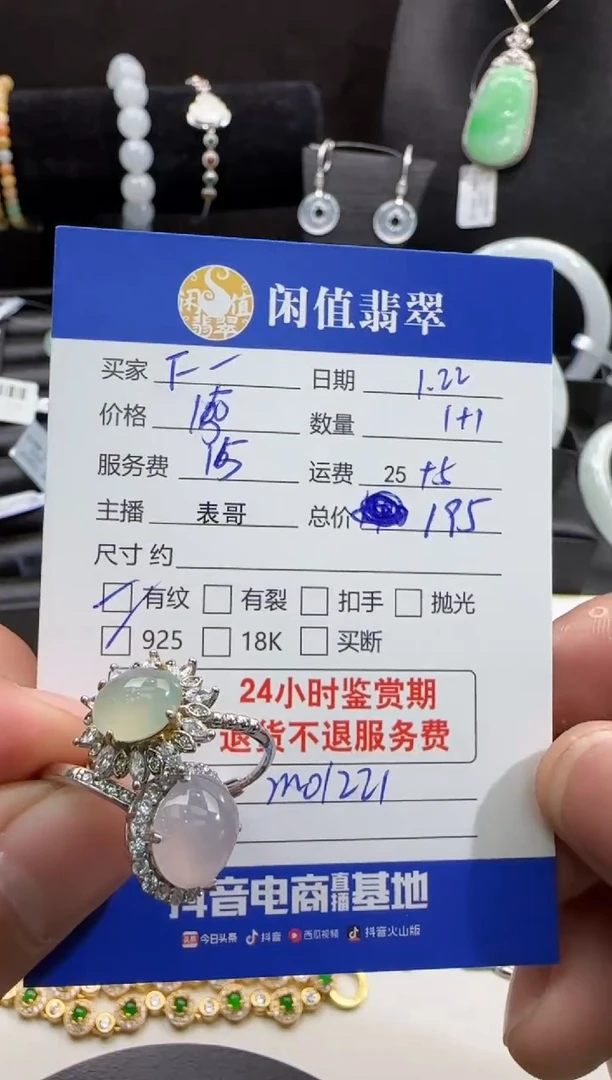 【闪购商品】翡翠戒指银S925镶嵌翡翠戒指