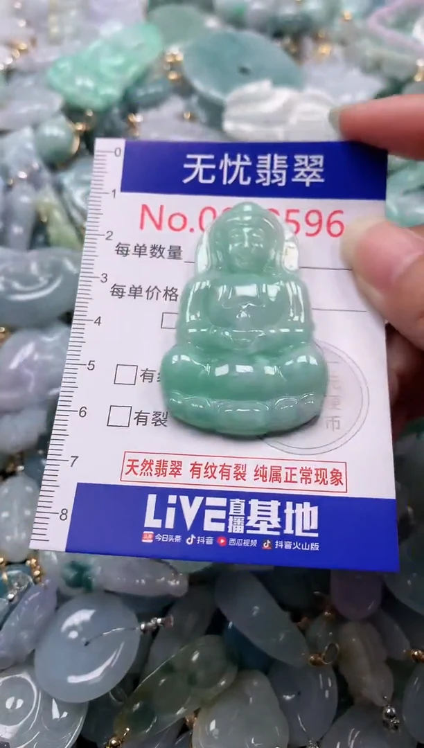 吊坠(不含链)未镶嵌翡翠2596