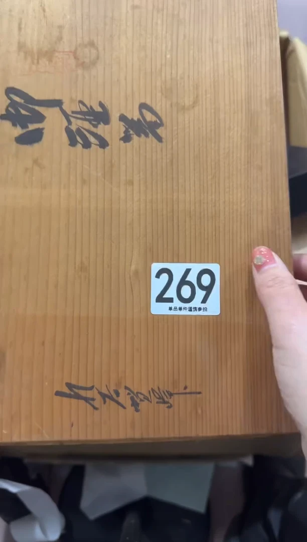 青*客269中古产品，谨慎参拍