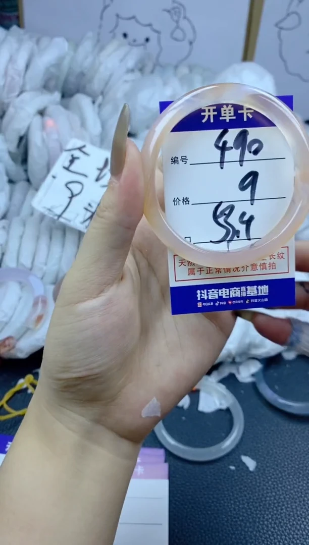 手镯玛瑙/玉髓合金490