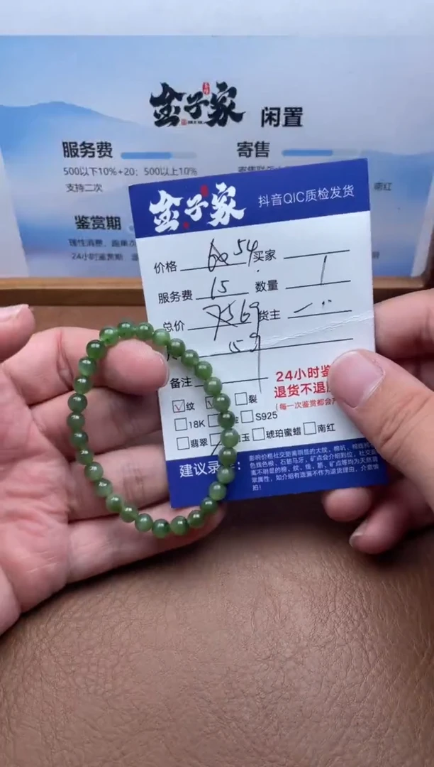 未镶嵌手串和田玉514942755