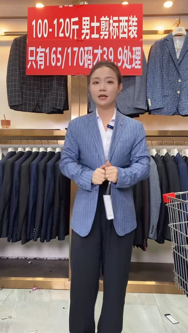 329编号。小码男装，尺码170