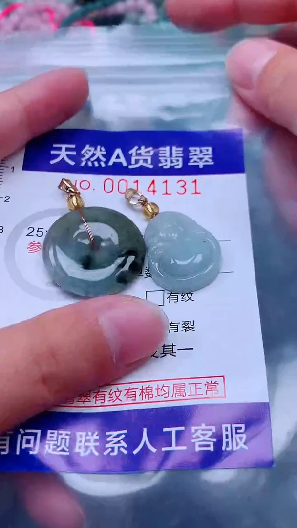吊坠(不含链)未镶嵌翡翠1