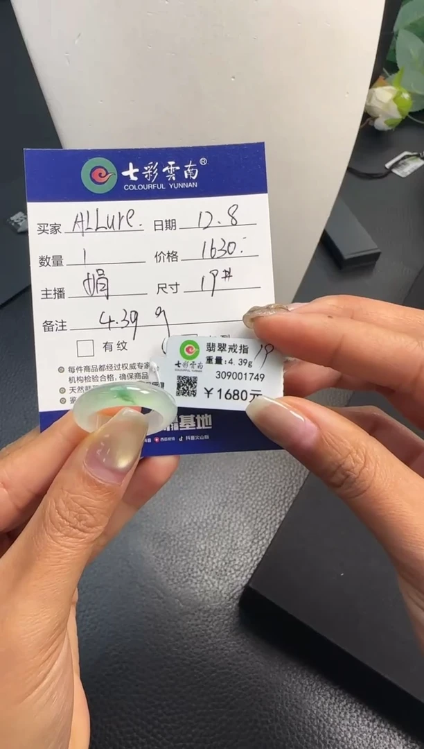 未镶嵌戒指翡翠A****e冰飘翠