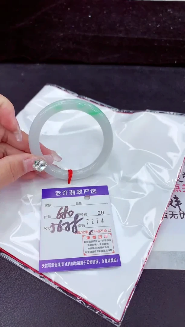 未镶嵌手镯翡翠1