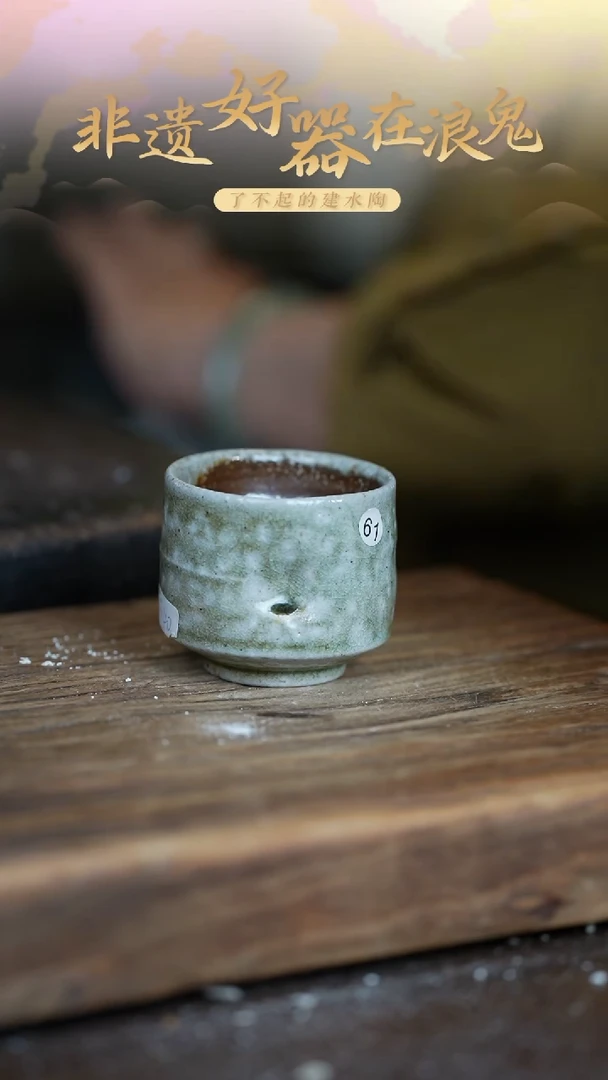 浪鬼柴烧牛*冰无我系列 杯