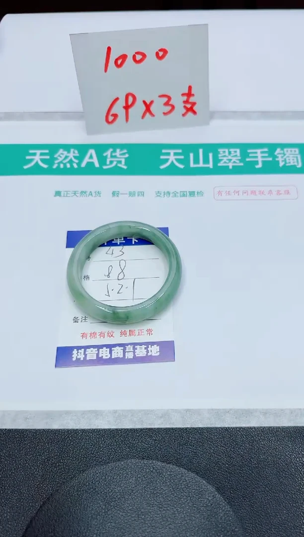 石英质玉手镯未镶嵌43