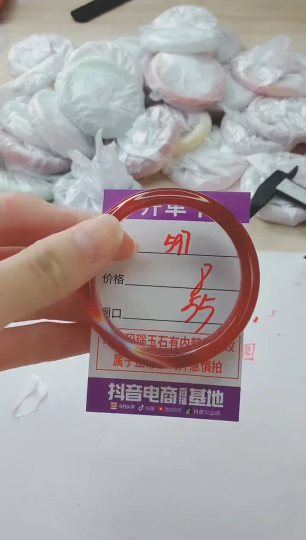 玛瑙/玉髓手镯未镶嵌597