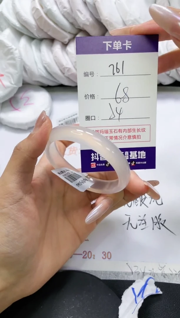 未镶嵌手镯玛瑙/玉髓761