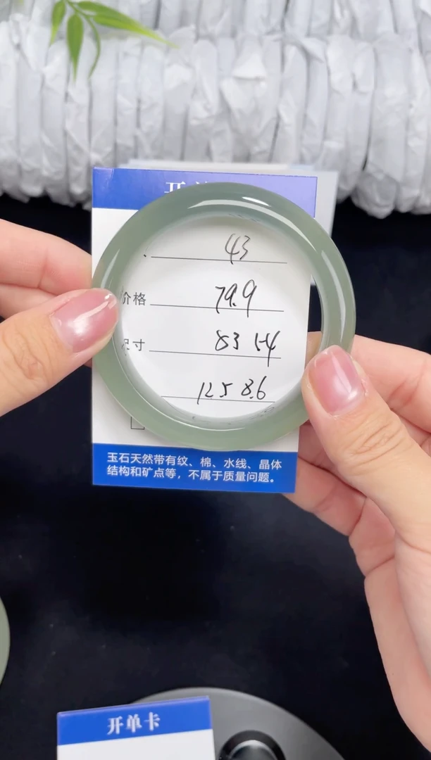 未镶嵌东陵玉石英质玉043 53,54