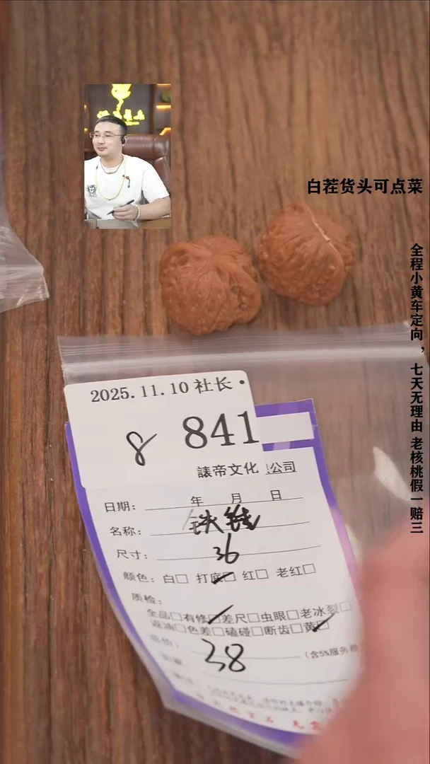 把件文玩核桃抖***猫諘帝文化841铁锤