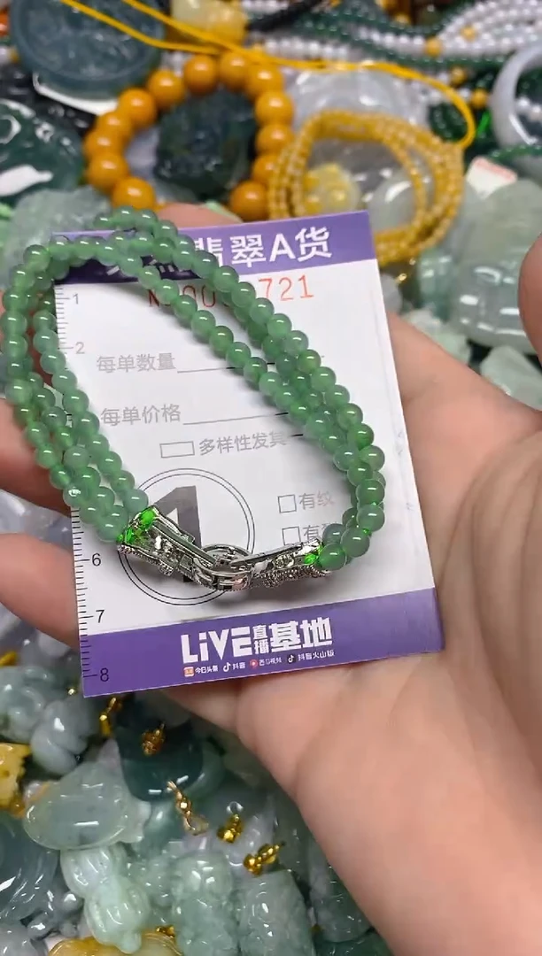 颈饰未镶嵌翡翠0003721