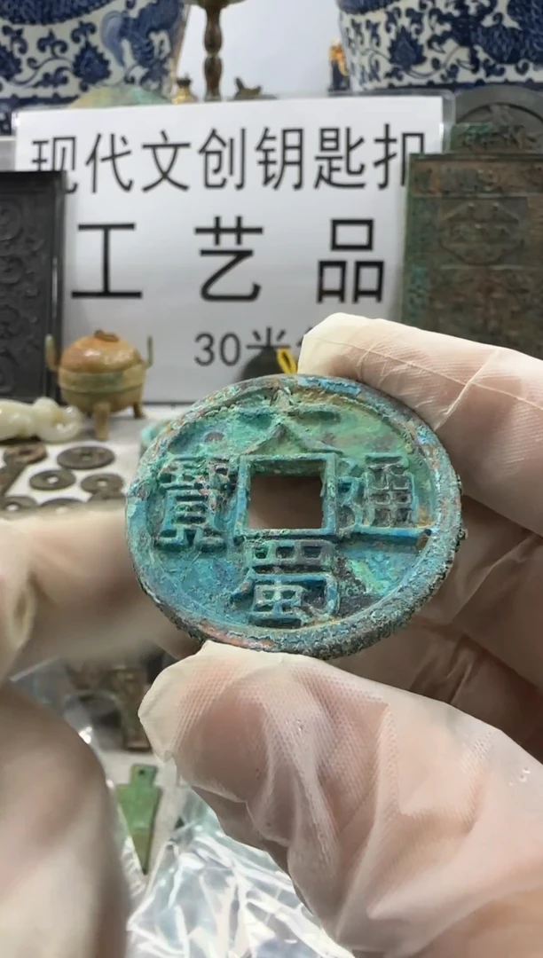铜?****$现代文创钥匙扣工艺品
