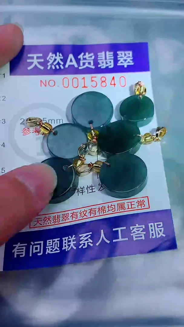 吊坠(不含链)未镶嵌翡翠1