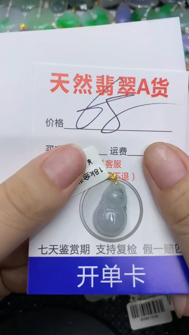 【闪购商品】翡翠颈饰18K金镶嵌1111111111