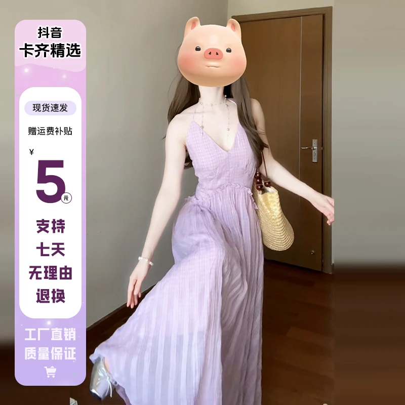 KQ3775海边度假紫色吊带连衣裙子女夏季法式气质温柔风露背长裙