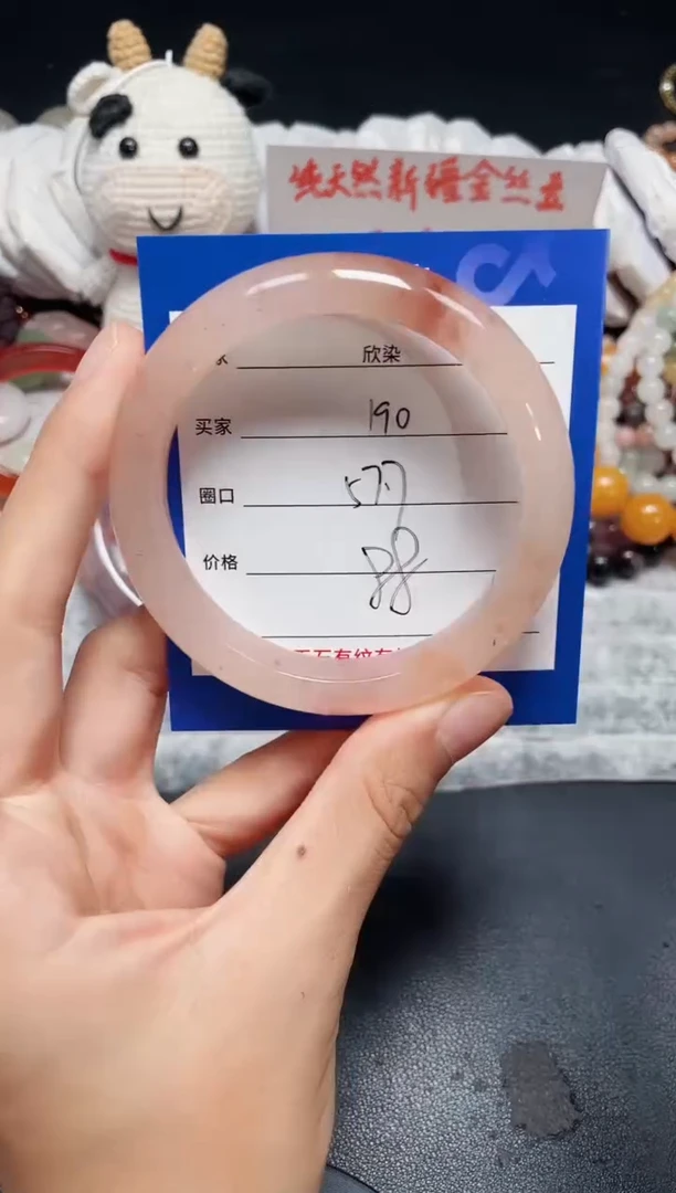 未镶嵌石英质玉手镯190