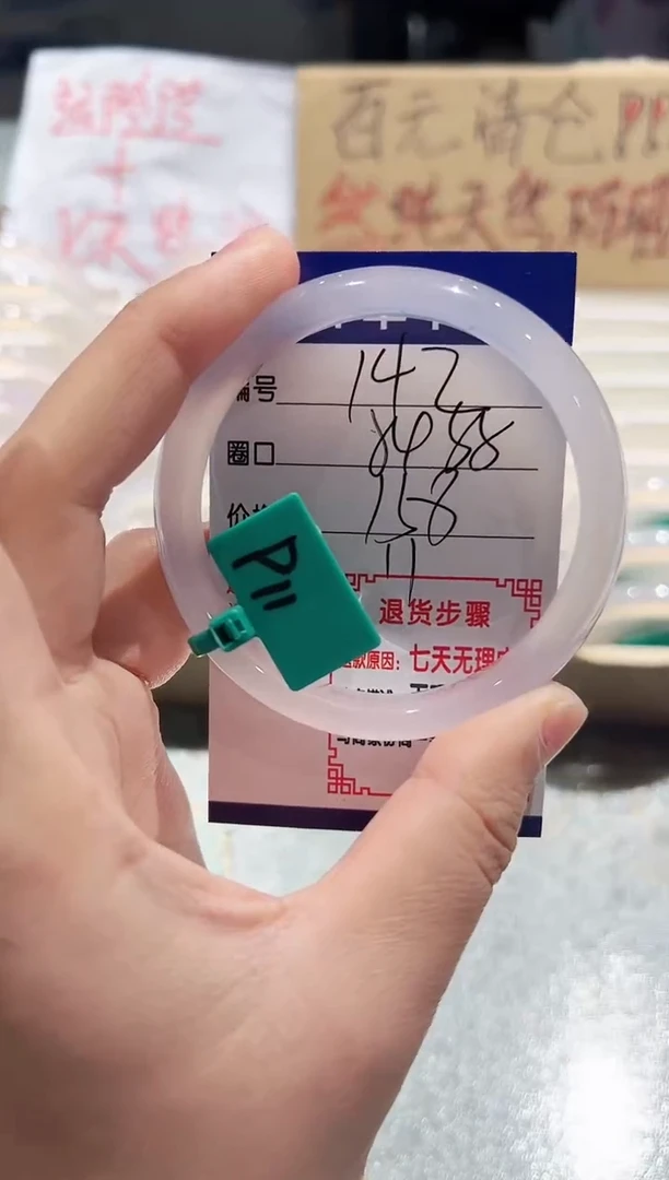 手镯玛瑙/玉髓未镶嵌142-54.55