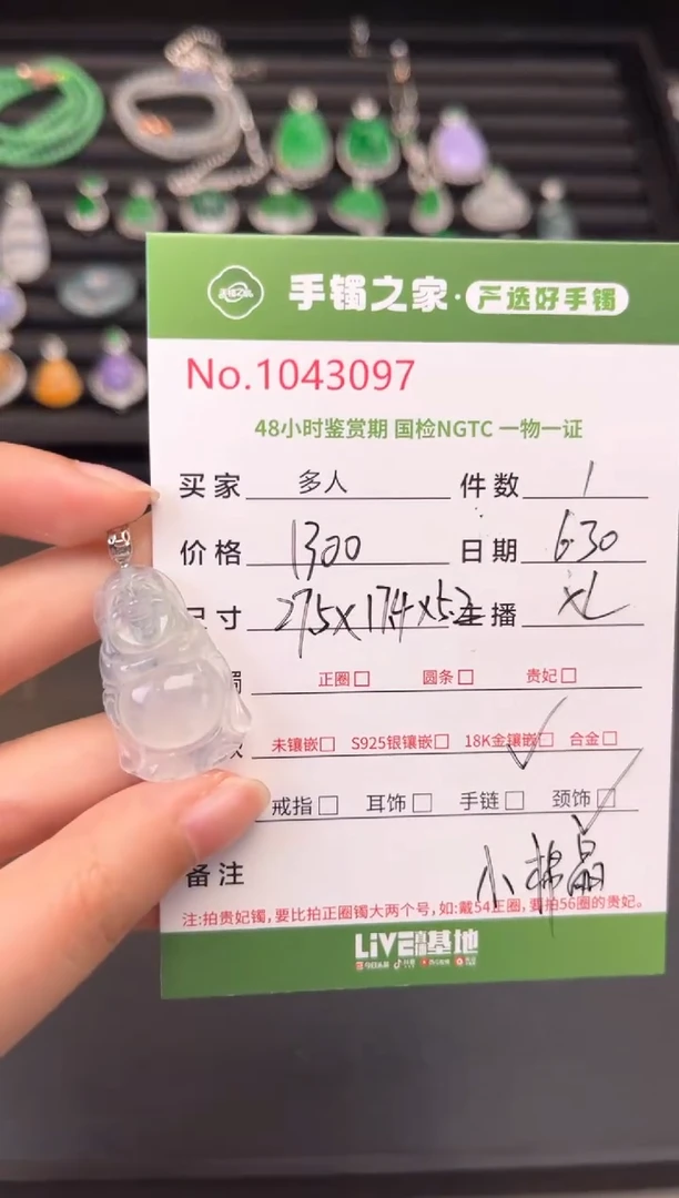 翡翠18K金镶嵌颈饰多人