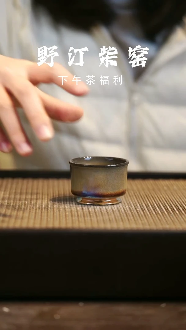 野汀柴窑手工手作@@YT115