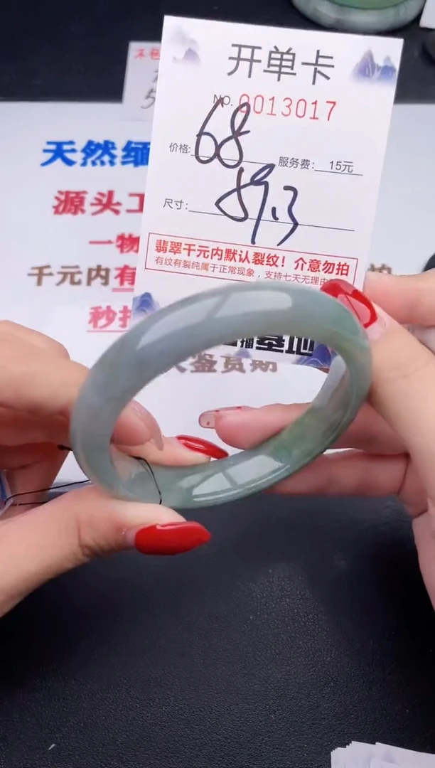 未镶嵌手镯翡翠17