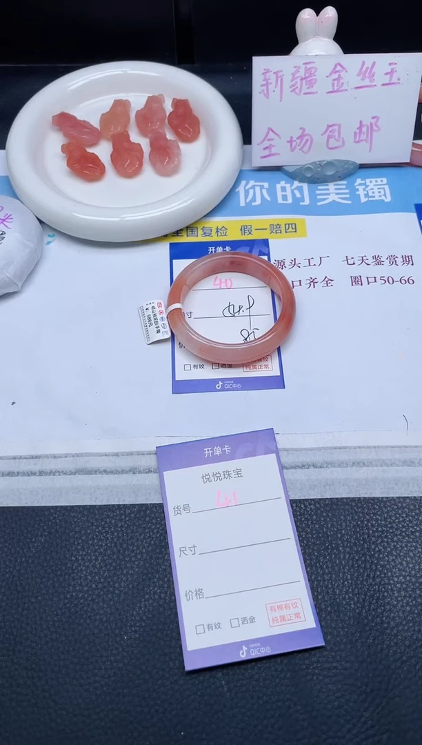 未镶嵌手镯石英质玉40-54.9