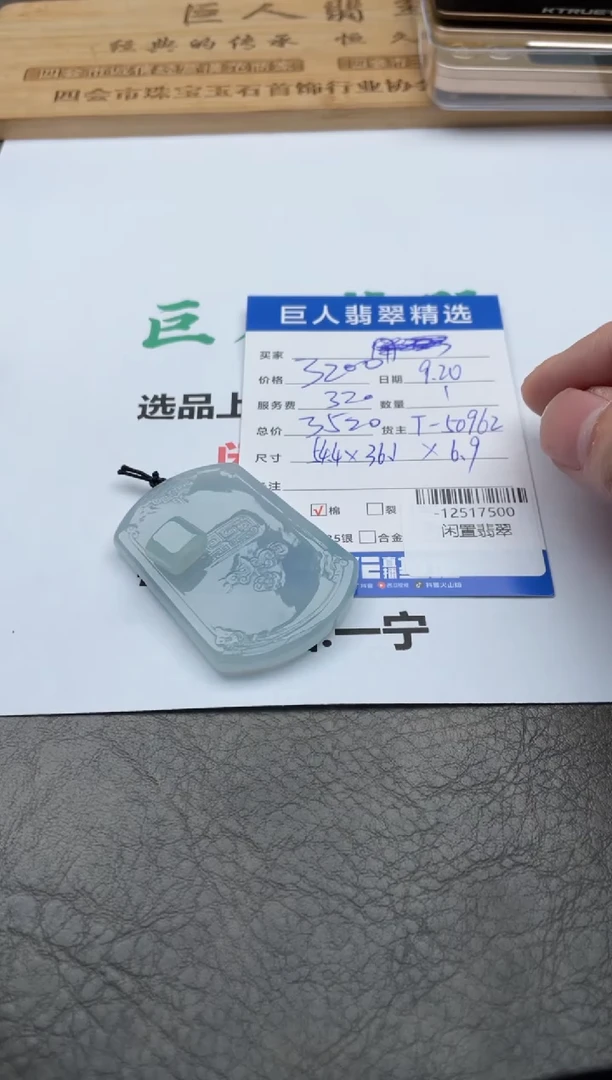 颈饰未镶嵌翡翠多人-12517500