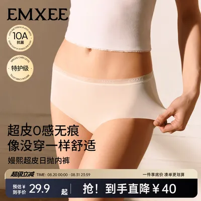 嫚熙超皮一次性内裤无痕灭菌孕妇产妇中高腰旅游出行免洗日抛内裤