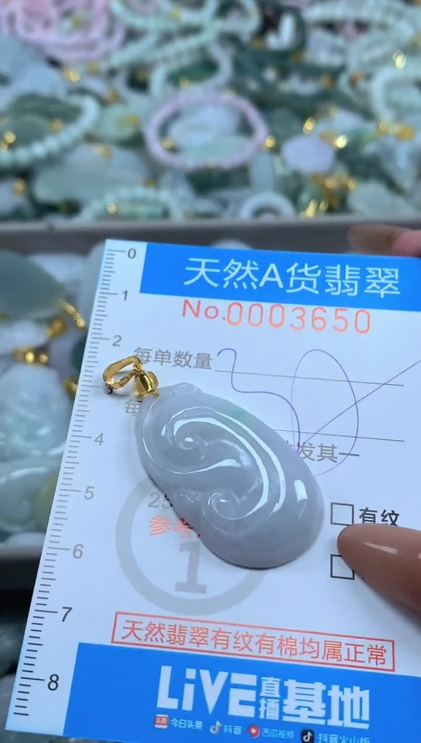 颈饰未镶嵌翡翠净货挂件-3650