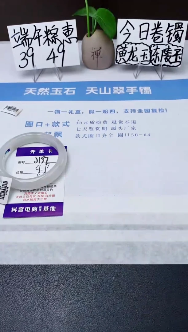 石英质玉手镯未镶嵌j197-PB多样性发货