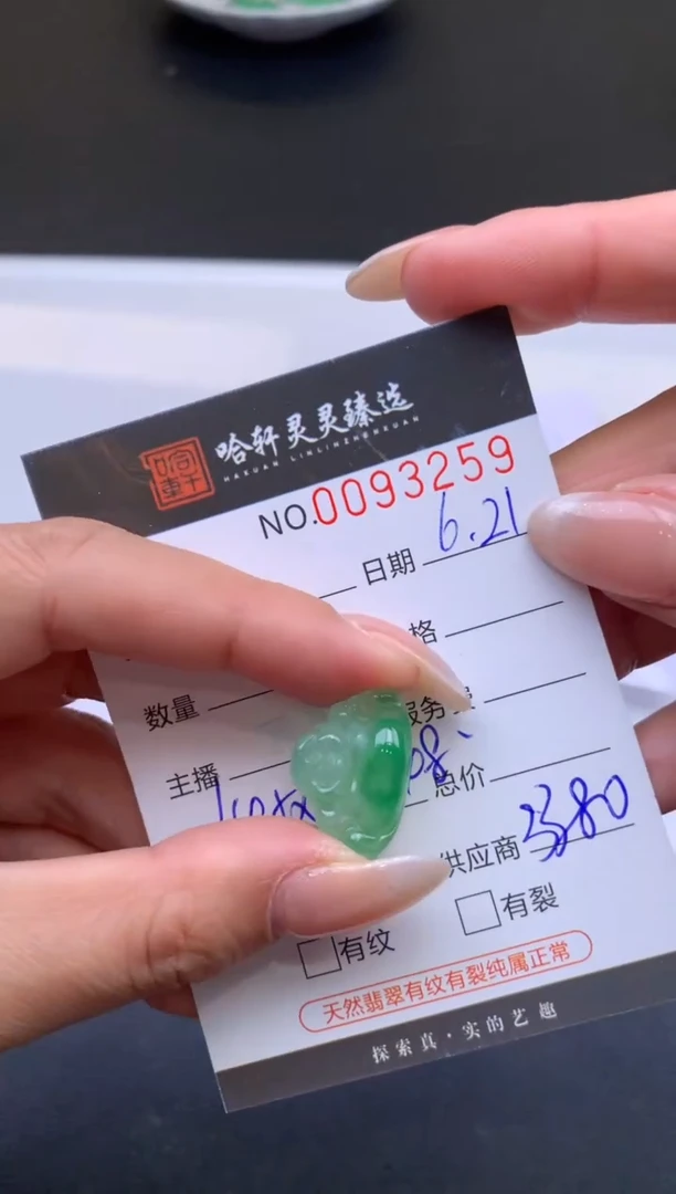 翡翠未镶嵌吊坠(不含链)哈轩   裸石1