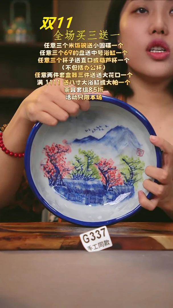 其他G337陶然集器瓷器