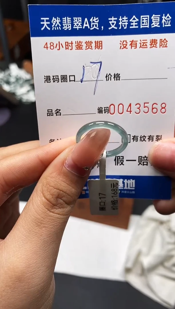 未镶嵌戒指翡翠天然A货翡翠3568