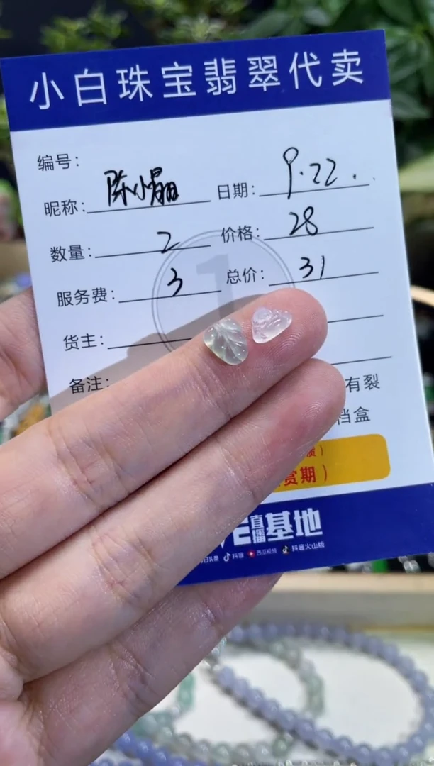 吊坠(不含链)未镶嵌翡翠陈*晶福利