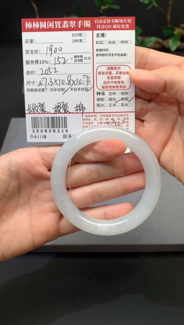 未镶嵌手镯翡翠姐姐250808216