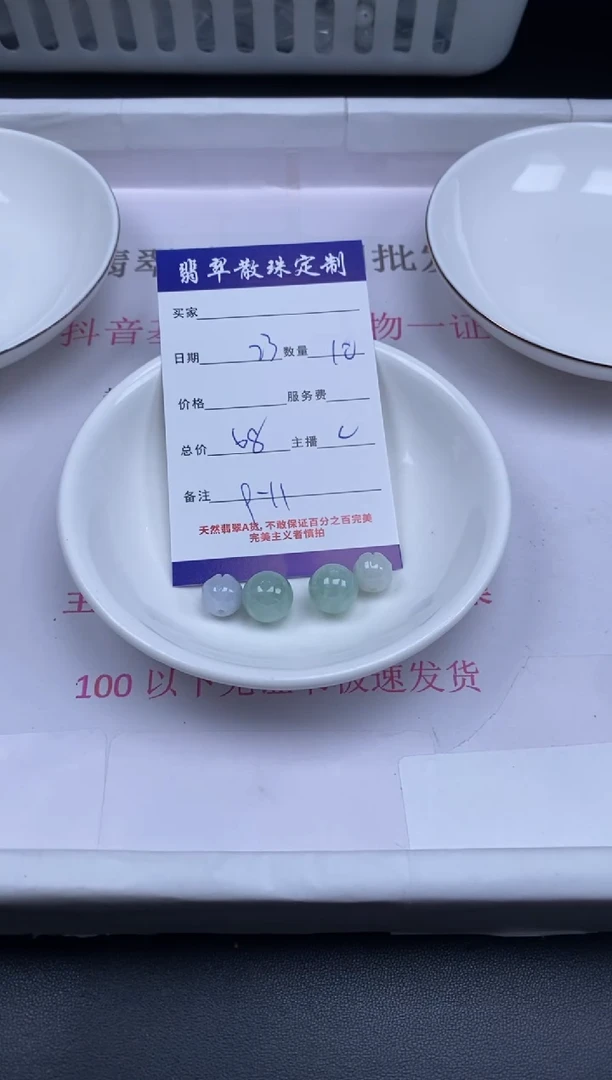 颈饰未镶嵌翡翠贞城散珠批发DIY编制