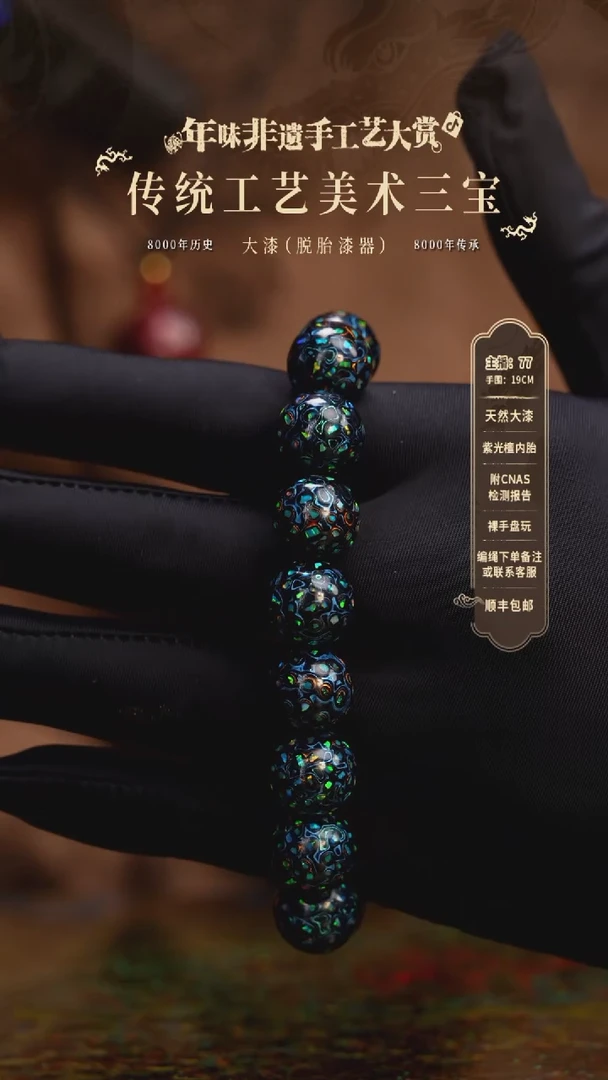 【闪购商品】大漆/犀皮/1.2*16    891