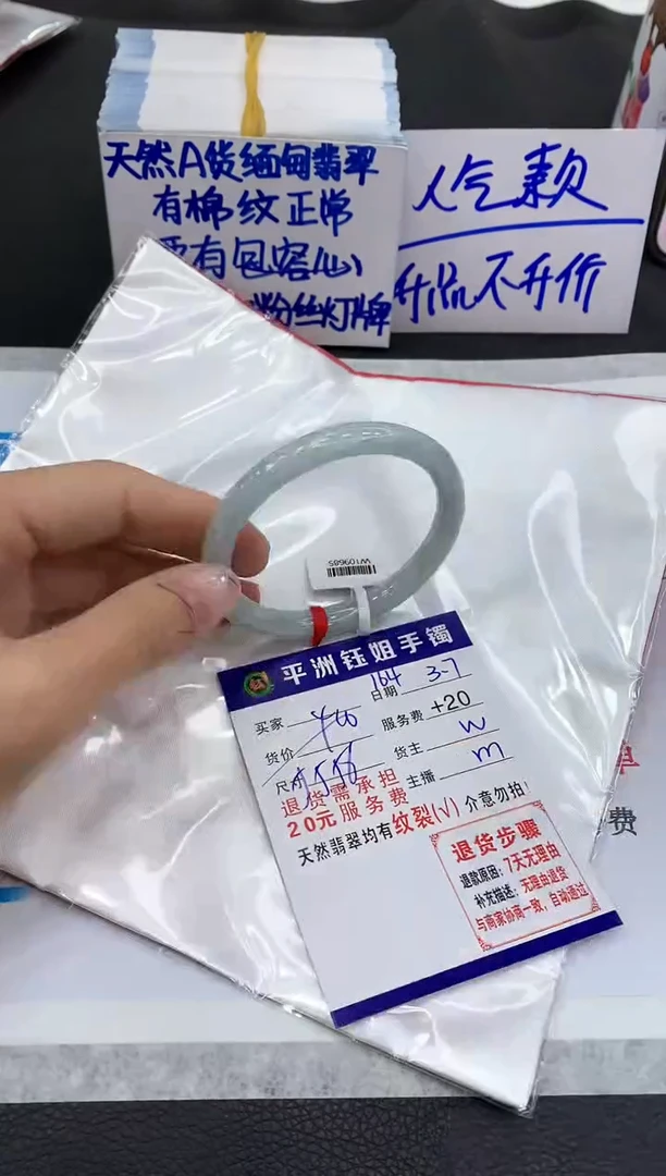 【闪购商品】翡翠手镯未镶嵌111111111111