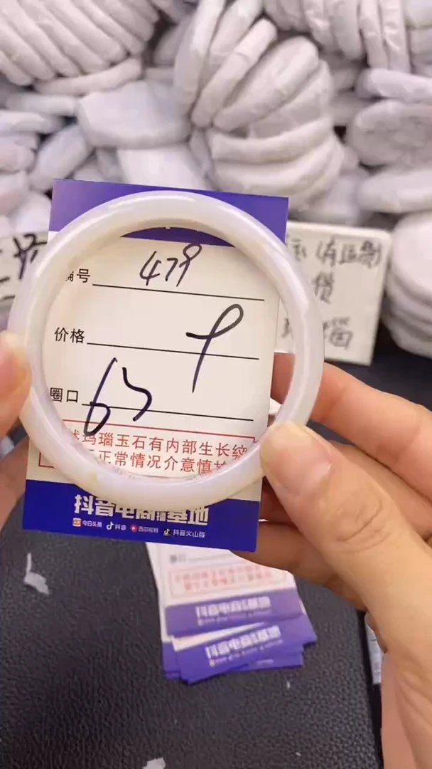 玛瑙/玉髓手镯未镶嵌479