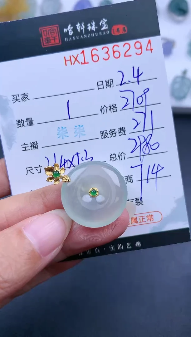 【闪购商品】翡翠挂件未镶嵌哈轩 挂件1