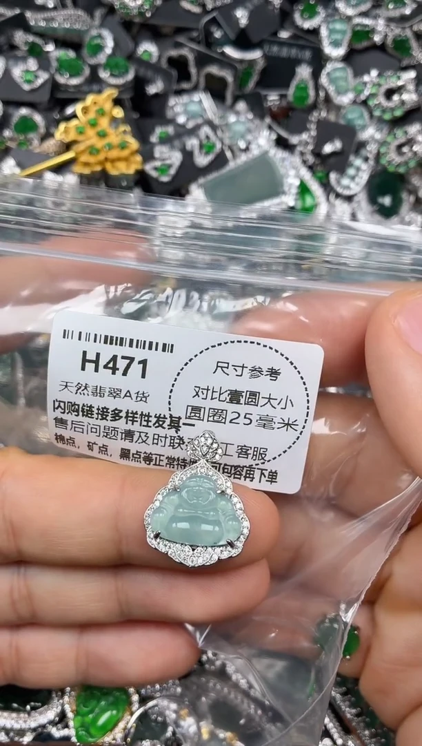 颈饰未镶嵌翡翠H471吊坠