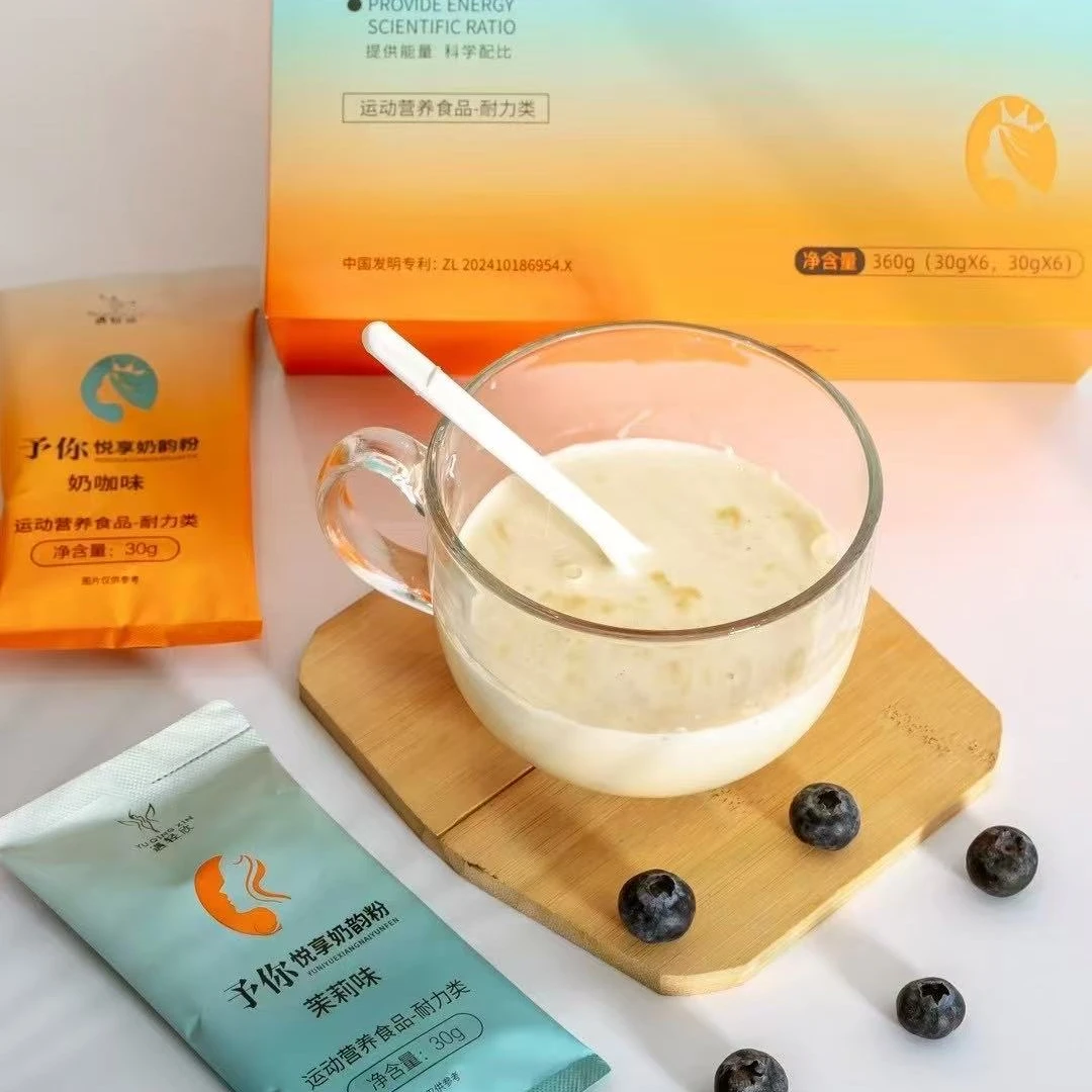 遇轻欣予你悦享奶韵