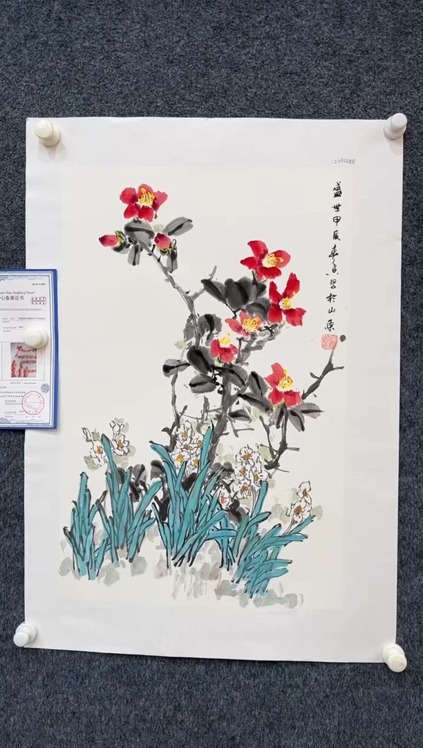 国画11.6-黄春香-四尺三开-29