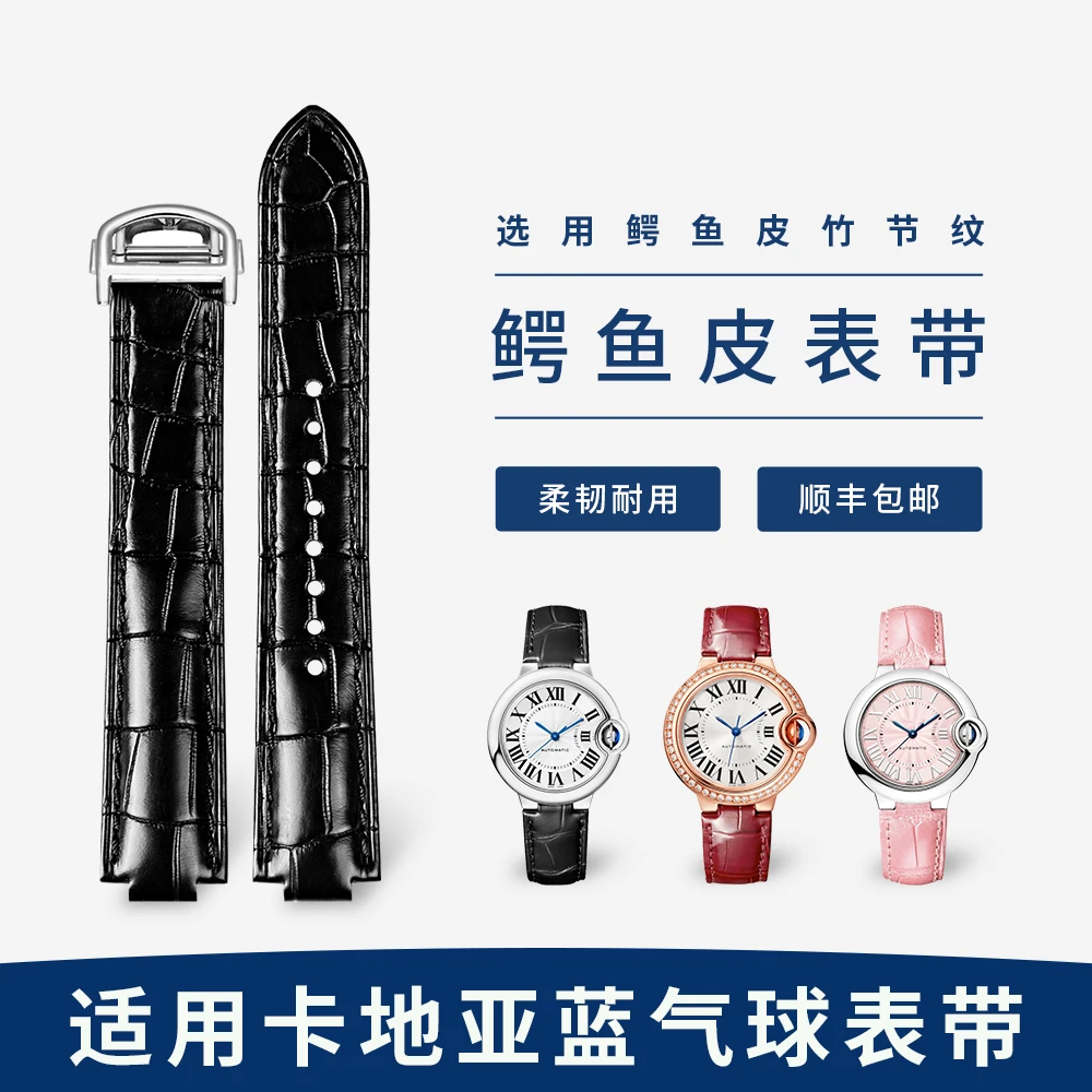 适用卡地亚蓝气球表带鳄鱼皮真皮手表带快拆折叠扣原装男女定制