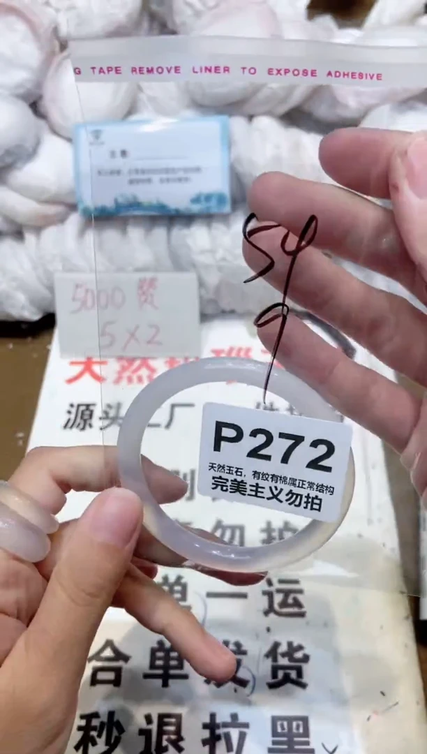 手镯玛瑙/玉髓未镶嵌54