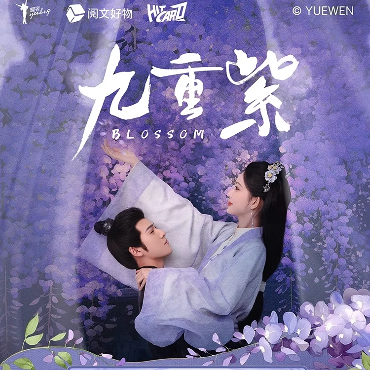 【推推乐】Hitcard《九重紫》官方影视剧纪念收藏卡 代拆