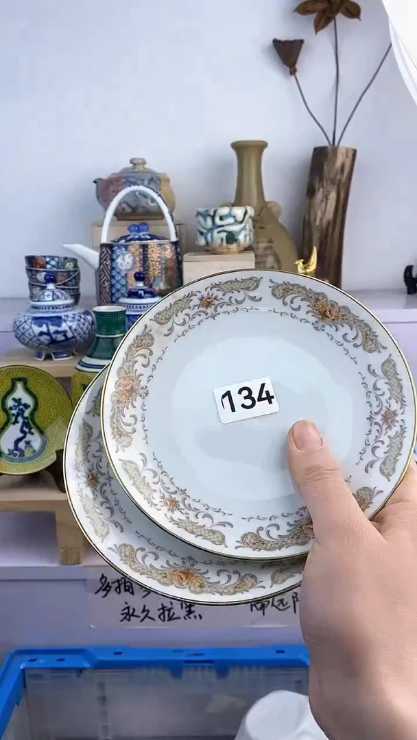 【闪购商品】瓷片134满38元包邮默认微瑕谨慎参拍